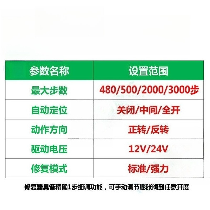 12V/24V 5선 6선 전자식 팽창 밸브 감지기 HV - Electronics Repair Tools 리뷰 및 가격