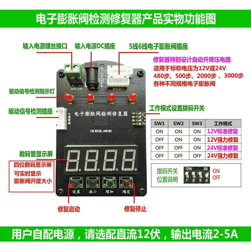 12V/24V 5선 6선 전자식 팽창 밸브 감지기 HV - Electronics Repair Tools 리뷰 및 가격